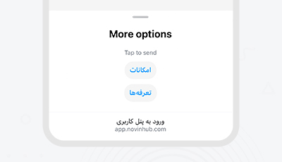 منو در دایرکت