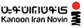 ایران نوین