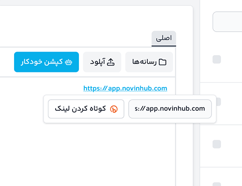 نمای اتصال بیتلی در نوین‌هاب