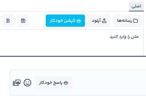 نمای اتصال چت‌جی‌پی‌تی در نوین‌هاب