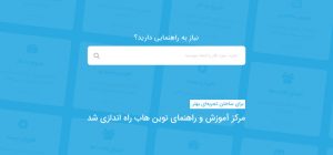 مرکز آموزش و راهنمای نوین هاب