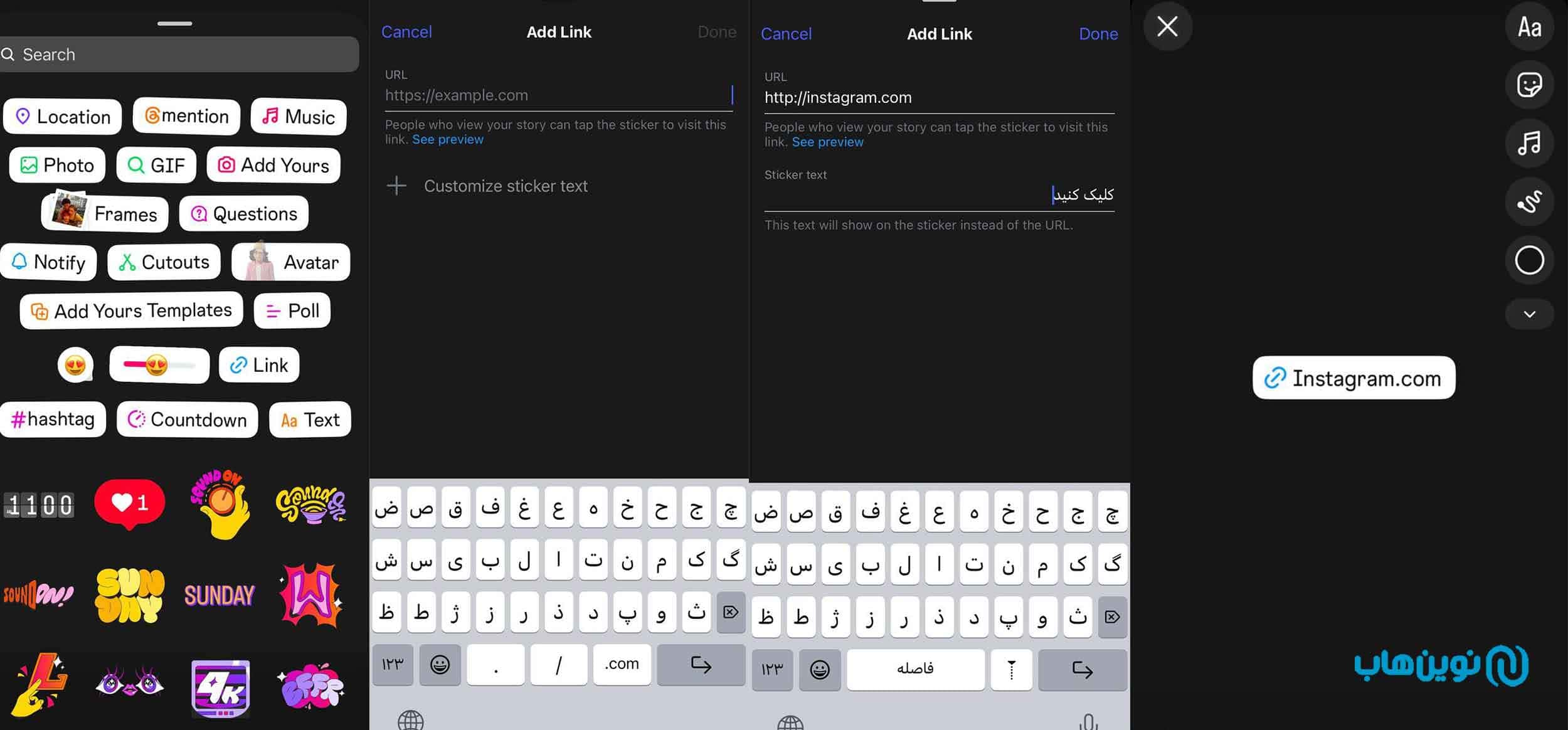 نحوه اضافه کردن لینک به استوری اینستاگرام