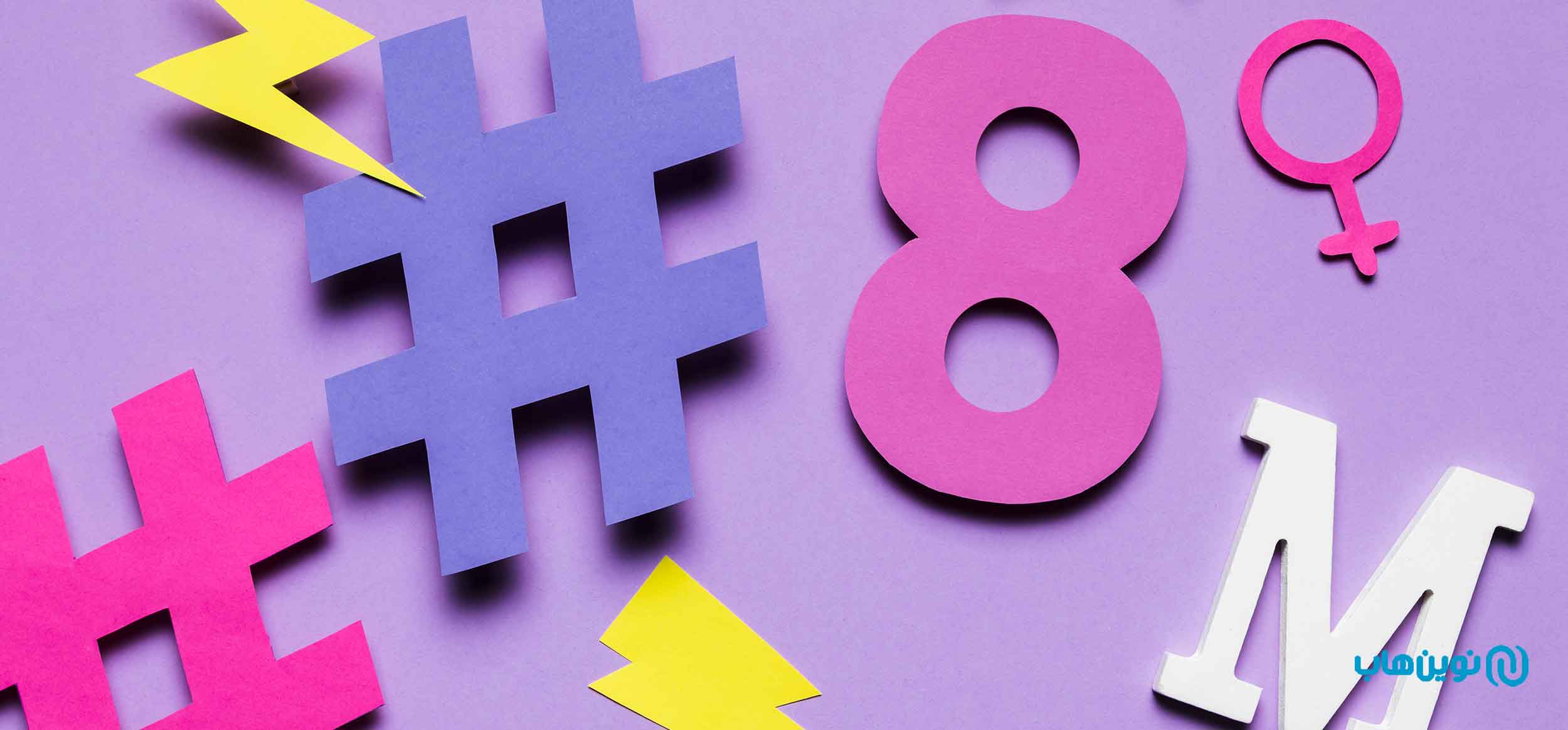 قوانین هشتگ گذاری در اینستاگرام