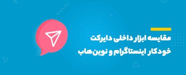 دایرکت هوشمند