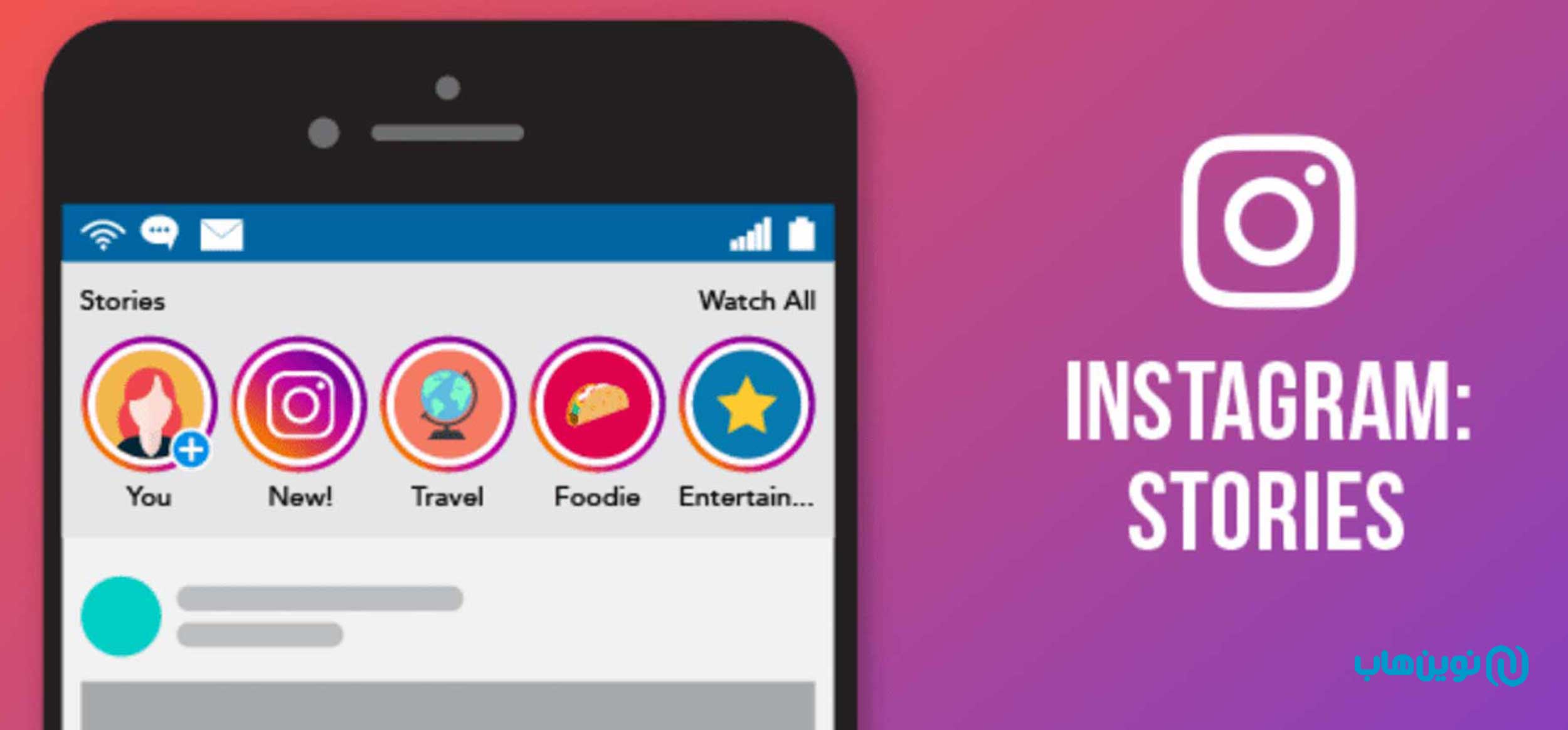 استوری (Story)