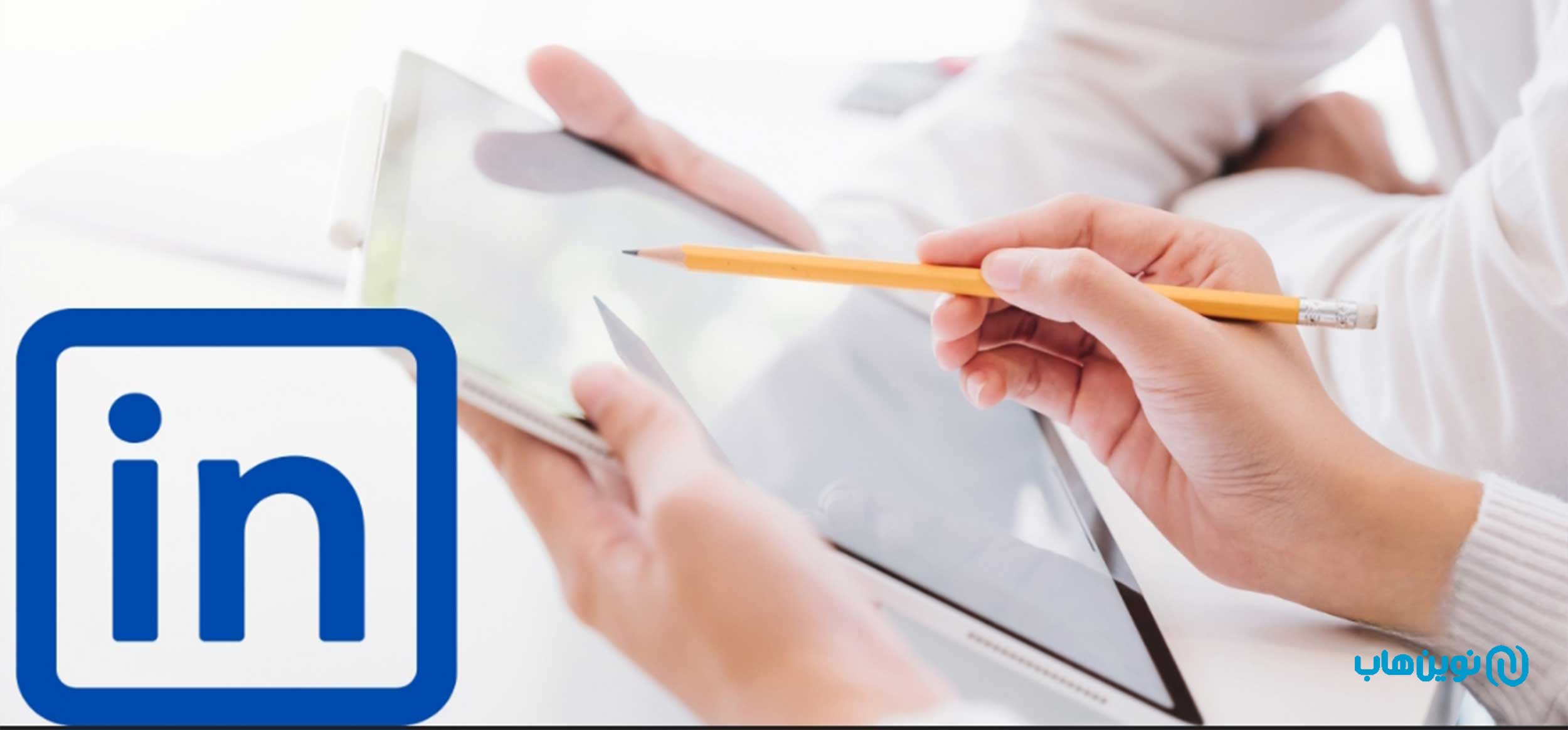 فرمتهای محتوایی در لینکدین