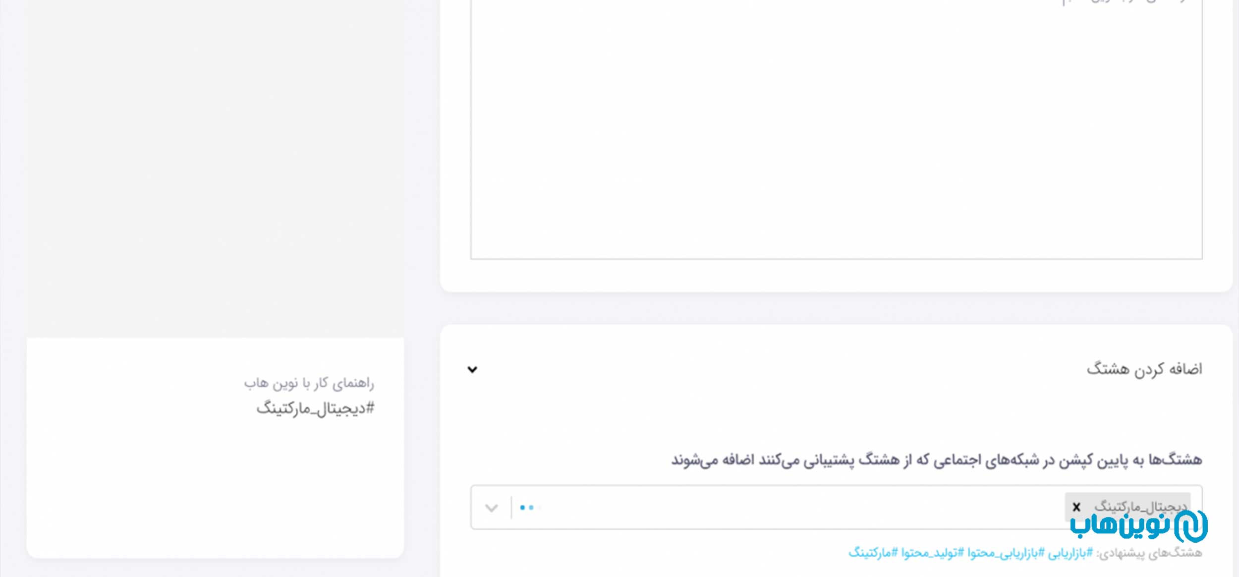 دستیار هوش مصنوعی نوین هاب