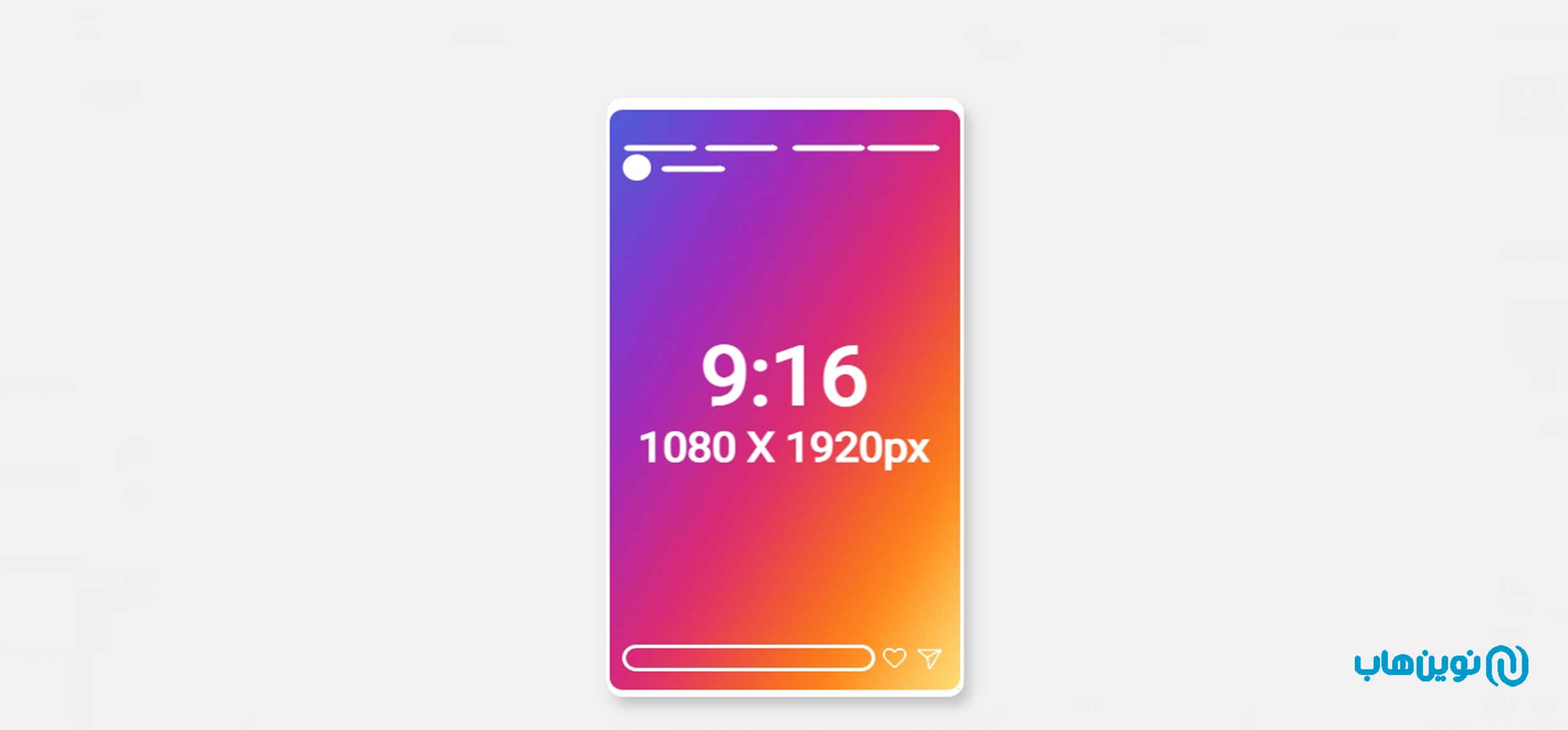 تنظیم سایز و کیفیت استوری