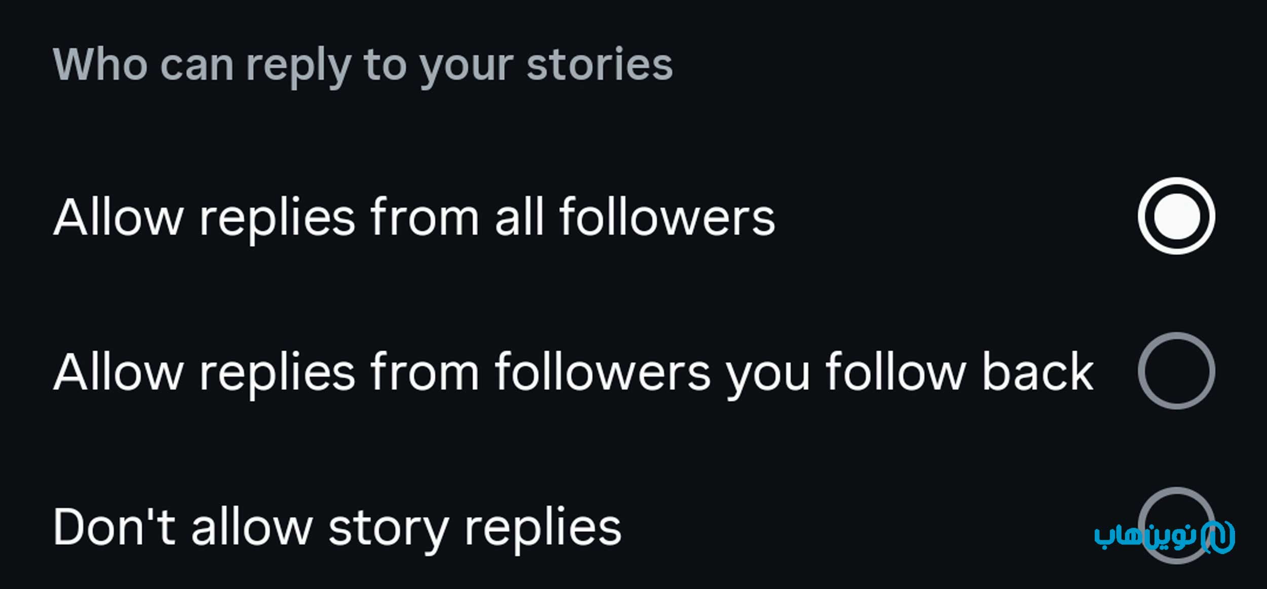 تنظیمات حریم خصوصی برای پاسخدادن به استوریها