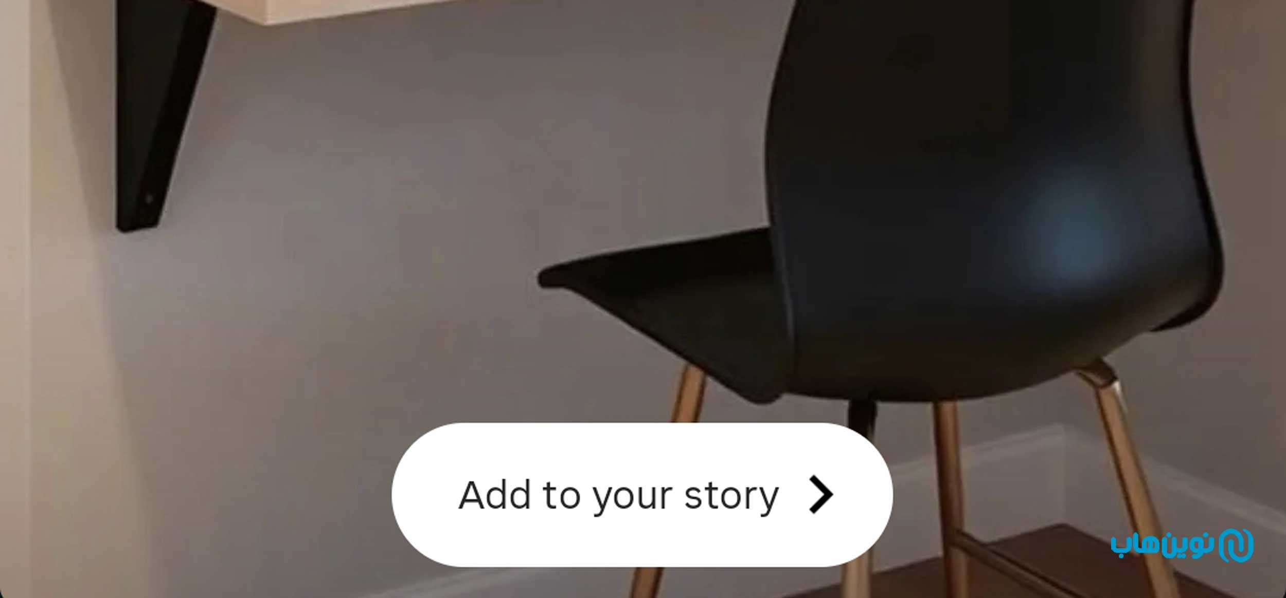 تنظیمات اد استوری