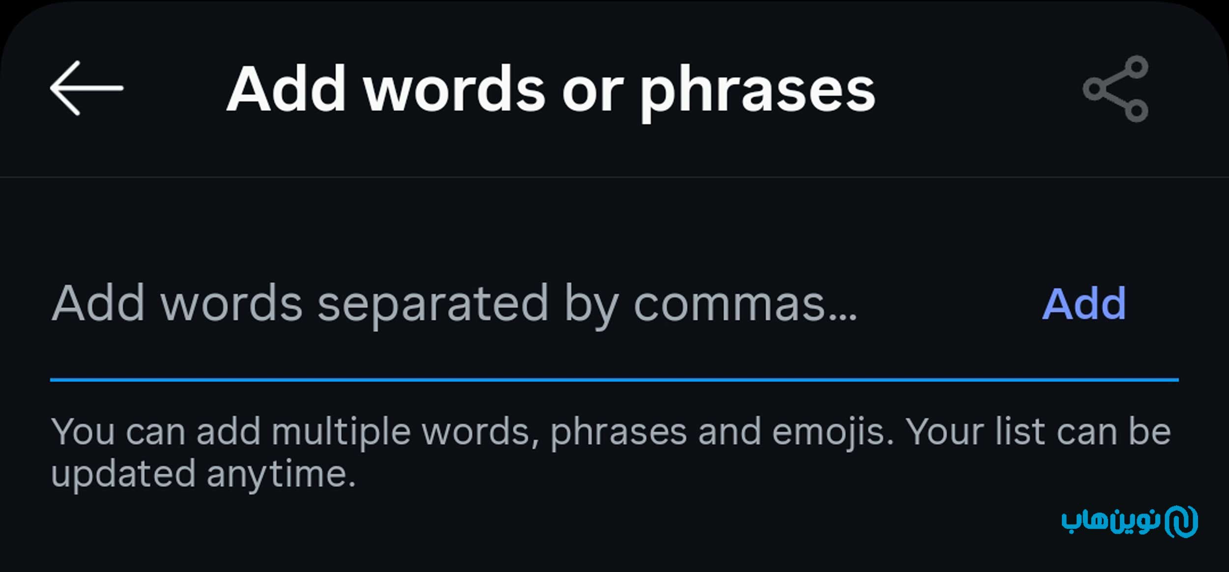 فیلتر کلمات ممنوعه