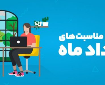 تقویم مناسبت‌های خرداد ۱۴۰۵
