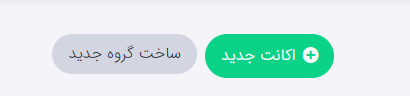 افزودن اکانت اینستاگرام