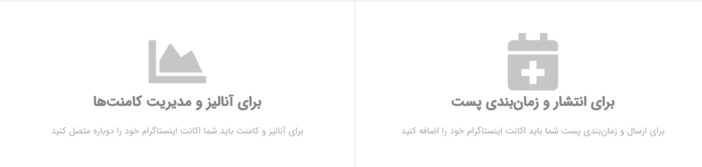 افزودن اکانت اینستاگرام 3